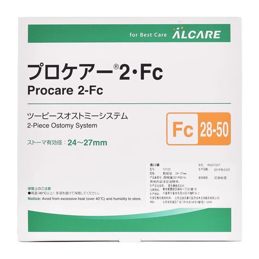 爱乐康（ALCARE）日本进口造口底盘12123二件式凸面造口袋底盘 12123凸面底盘FC32-50【5个/盒】