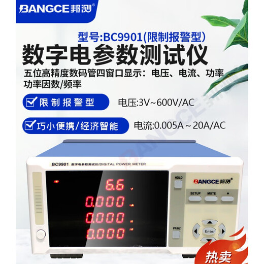 Bangce Electric Paramètre multifonction AC et CC Digital Powermètre AC triphasé et alarme lumineuse intelligente BC9901 BC9902 20A Intelligent AC et DC
