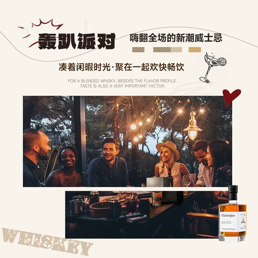 派斯顿英国洋酒40°烈酒威士忌加兰帕斯端午节调酒基酒可乐桶单支500ml