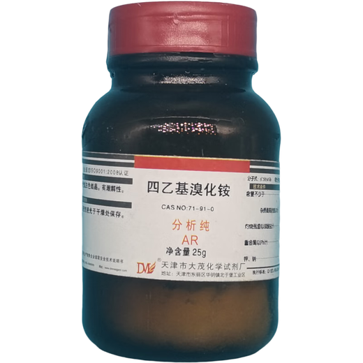 大茂（DM）四乙基溴化铵 四乙溴铵 分析纯AR25gCAS:71-91-0化学试剂 AR25g AR25g 现货