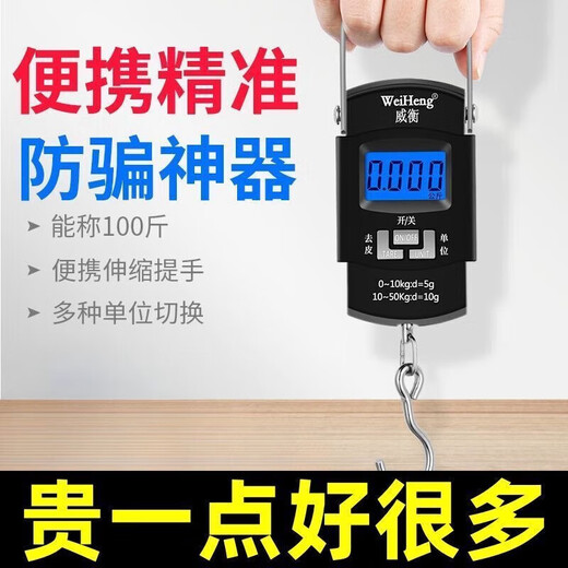 
High-precision portable electronic scale small express scale can be weighed 100 Jin [Jin equals 0.5 kg] portable household hook commercial hook spring luggage grocery fishing portable electronic scale 50KG portable portable scale