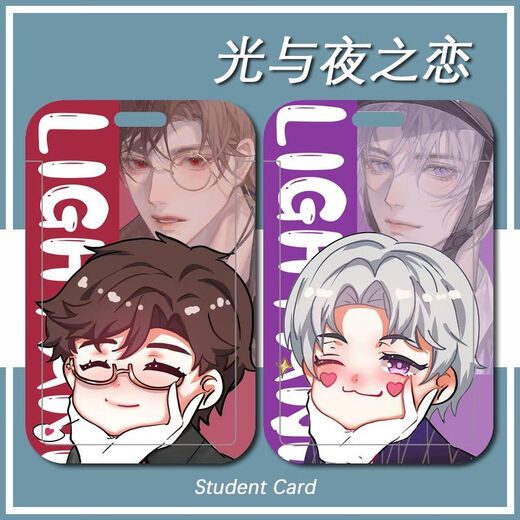 光与夜之恋查理苏陆沉卡套学生卡饭卡保护套门禁地铁校园卡硬卡套 h12156光与夜之恋 111饭卡卡套+长挂绳