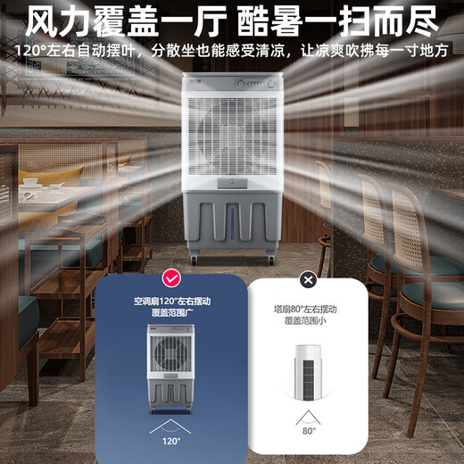 
Xianke (SAST) air conditioning fan refrigeration household cooling fan single cooling cooler living room and bedroom movable cooling water air conditioner plus ice cubes plus water cooler industrial large air volume large food stall workshop 753 plus high-end model [upgrade 300W large air volume] suitable for hotels and supermarkets