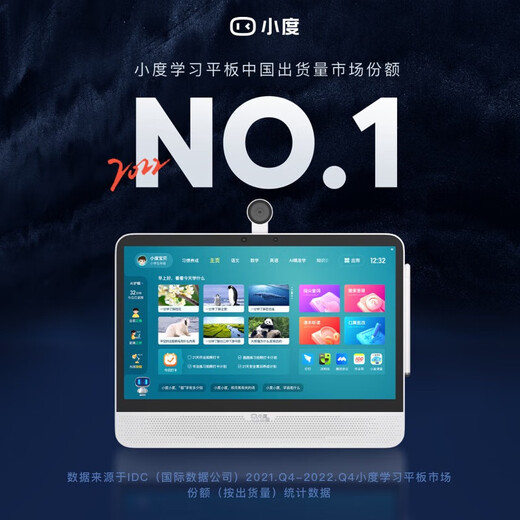 Xiaodu Learning Machine P20Plus (6+256GB) 15.6-inch eye-protecting paper screen for infants, primary schools, junior high schools and high schools, AI accurate parent control, general subject free learning tablet Xiaodu Learning Machine P20Plus white, 6+256GB, official standard configuration