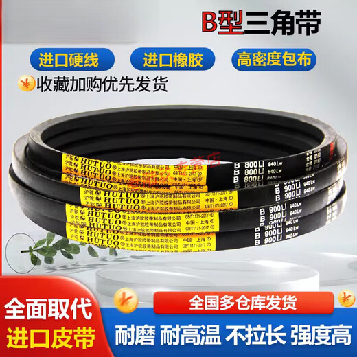 
CLCEY Shanghai Camel B-type triangle belt B800 to B3000 rubber air compressor industrial fan agricultural transmission belt belt belt B-1473Li Shanghai Camel