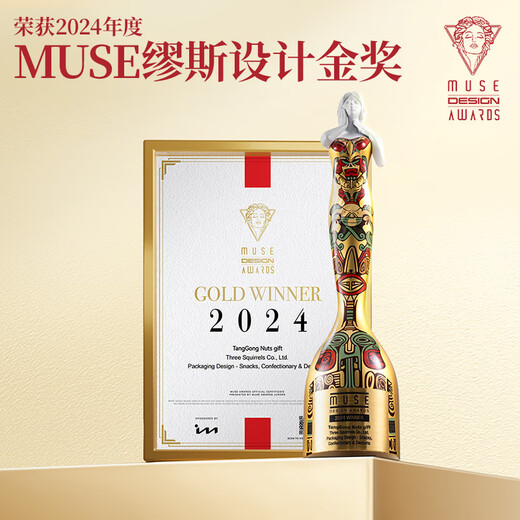 三只松鼠坚果礼盒1518g*5盒 零食礼包每日坚果腰果 团购送礼混发	