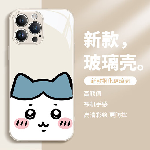 
Stones iPhone case chiikawa Usachi Xiaoba cute cartoon jiikawa liquid glass suitable for women's anti-fall full-inclusive protective cover [glass antique white] chiikawa-ABL13691 iPhone15