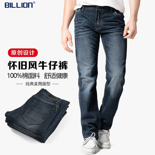 
BILLION pure cotton straight jeans men's autumn and winter thick style fit mid-waist fashion trendy retro casual pants 13067 dark blue thick style 38