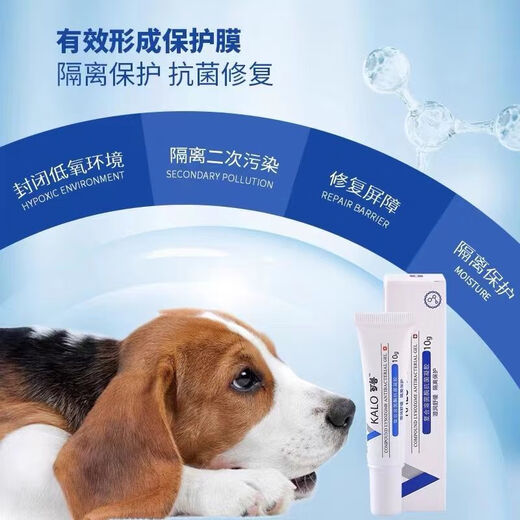 Kelu Disinfectant Oral Spray Compound Lysozyme Wound Spray Gel Dog and Cat Stomatitis and Skin Disease Eye Drops Gel (Small) 10g