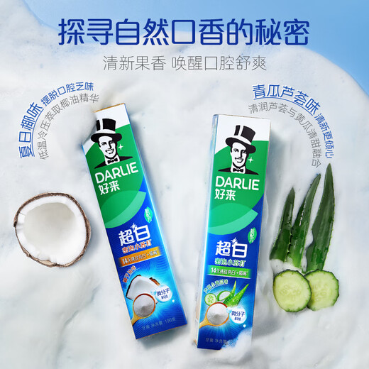 好来（DARLIE）(原黑人)小苏打超白牙膏40g 小巧清新口气 款式随机 体验便携装
