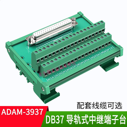 Compatible avec ADAM-3937 DB37 THE TRALINE MODULE DE COURTISSE 37 CORE MALE ET FEMEL