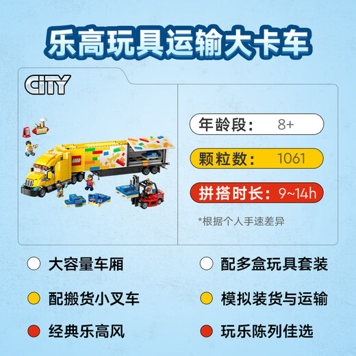 Lego (Lego) building block assembly city series 60440 yellow transport vehicle boys and children's toy birthday gifts
