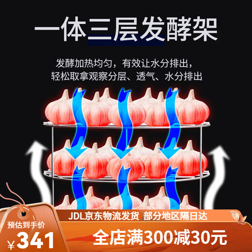 QUASHO 黑蒜发酵机酸奶机家用大容量全自动自制纳豆发面酵素甜米酒发酵机 5l标准款