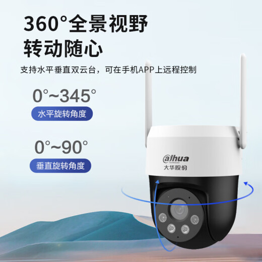 dahua大华摄像头终身免流量400万4G监控双光全彩夜视云台球机室外防水手机远程不支持wifi无需充值
