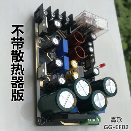 Customized Class A LM1875 IFI amplifier board GC version flavour 1969 LM3886 vocals Silver amplifier board with radiator