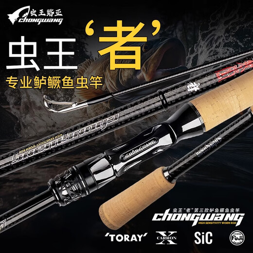 
Zhizunfang worm king lure rod straight handle gun handle carbon rod high-end long-range throw cork worm rod raised mouth mandarin fish bass fish fish fish rod 2.03 meters gun 682-MH [Professional long-range throw insect rod]