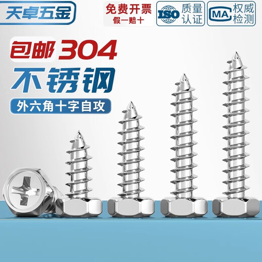 Tianzhuo Hardware 304 stainless steel cross concave outer hexagonal self-tapping screws extended concave self-tapping wood screws MM4M5M6M8 M4*40 10 pcs