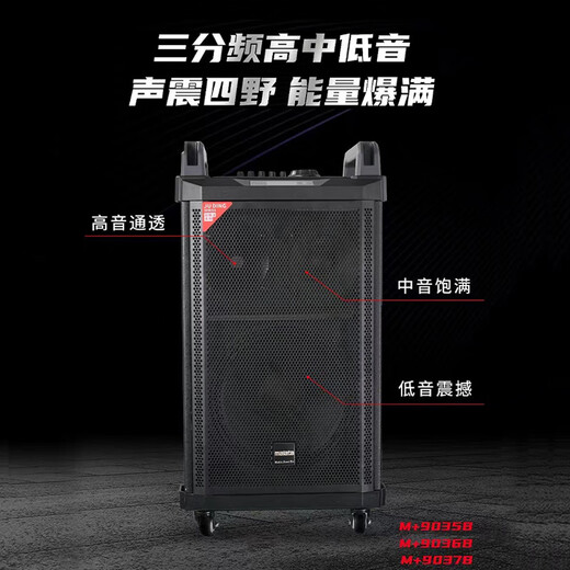Malata square dance audio high-power shocking bass portable outdoor karaoke trolley speaker professional stage performance equipment karaoke sound card live broadcast internal recording all-in-one machine M+9036B Juding third generation (12-inch bass) built-in sound card + dual charging microphones gift pack