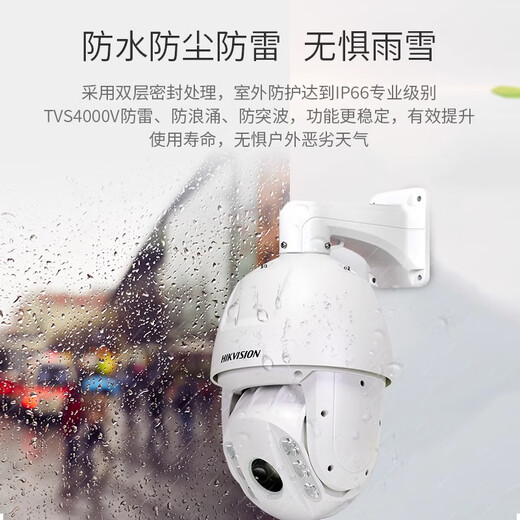 Hikvision Machine à balle à grande vitesse Gimbal Hikvision 6 pouces Caméra de surveillance en plein air Panoramique à 360 degrés DS-2DC6223IW-A 1 million de définition standard 23X Zoom 150 mètres