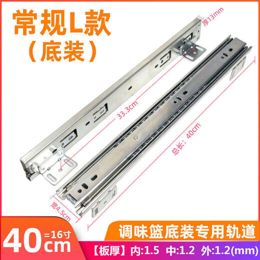 Kitchen cabinet basket track bowl basket dish rack slide bottom side mounted seasoning stainless steel drawer slide damping guide rail damping F style side mounted 39cm-stainless steel