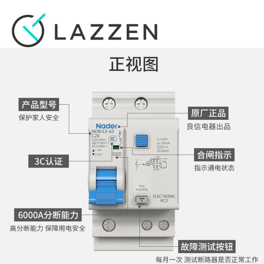 Liangxin (Nader) Shanghai NDB1LE-63 air switch leakage protection circuit breaker 1P/2P/3P household power distribution C type 63A NDB1LE-63 C20 1P+N
