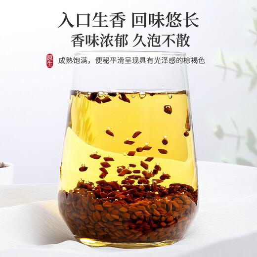 Tea Seed Cassia Tea Fried Cooked Cassia Large Grain Herbal Tea can be used as wolfberry chrysanthemum tea can be 500 grams