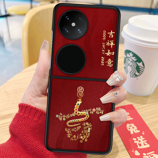 沃配 金币蛇福/吉 适用华为Pocket2手机壳新年pockets保护套p50Pocket折叠屏蛇年创意中国红国潮男女 金币福字（2025新款浮雕手感皮纹壳） P50Pocket