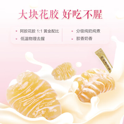 Dong'e Ejiao Официальный магазин Taohua ji Мгновенный цветочный жеватель