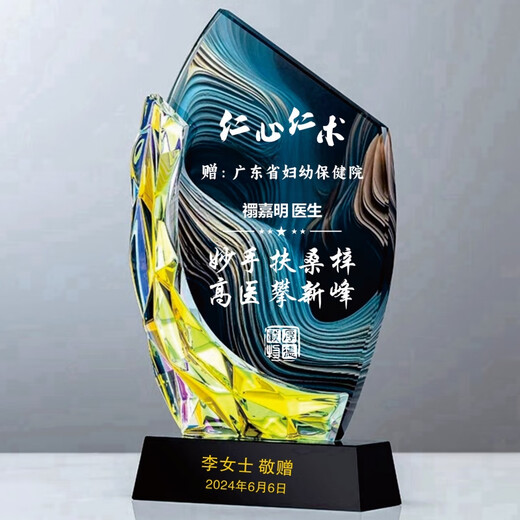 立始送医生有意义的礼品定制水晶锦旗定做感谢赠产科子护士针灸牙 蓝色