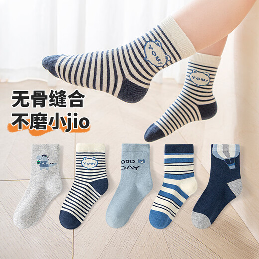 Six-fingered mouse boneless suture@Six-fingered mouse children's socks for boys, autumn and winter combed cotton, spring and autumn, baby autumn mid-tube cotton 69D (Up) 5 pairs, one size fits all, recommended for 1-3 years old (socks labeled 3-5 years old)