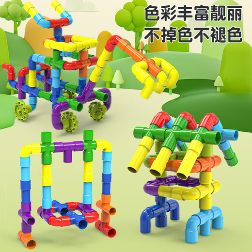 艾福儿水管道积木玩具儿童大颗粒拼装积木108粒手工DIY搭建生日礼物