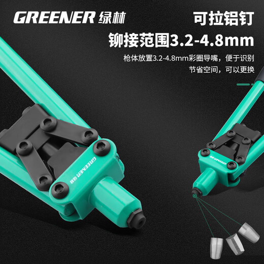 Green forest double-handle rivet gun manual labor-saving household rivet gun manual core-pulling artifact 150 rivets 1 twist drill