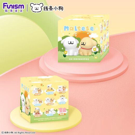 funism玩乐主义线条小狗节日限定礼盒盲盒玩具桌面摆件手办女孩生日礼物