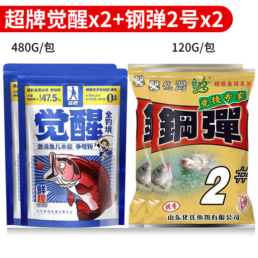 Mengda Super Brand Awakening Fish Bait Gundam No. 2 Thousand Miles Red Tail Green Autumn and Winter Wild Fishing Crucian Carp Autumn and Winter Comprehensive Bait Awakening 150g 1 pack