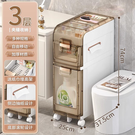Quanshi bathroom sandwich storage rack gap waterproof storage cabinet bathroom wide drawer-type storage rack storage cabinet 25cm wide 3 layers