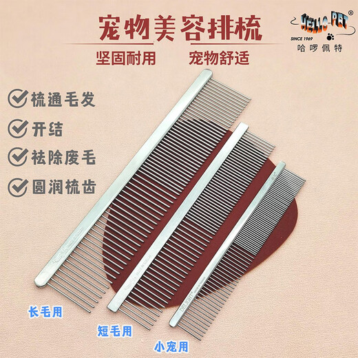 DELIGHT Pet Comb Cat and Dog Comb Ragdoll Cat Knotting Comb Teddy Bichon Dog Grooming Artifact Pulling Comb T050 Small Body Steel Comb-15cm