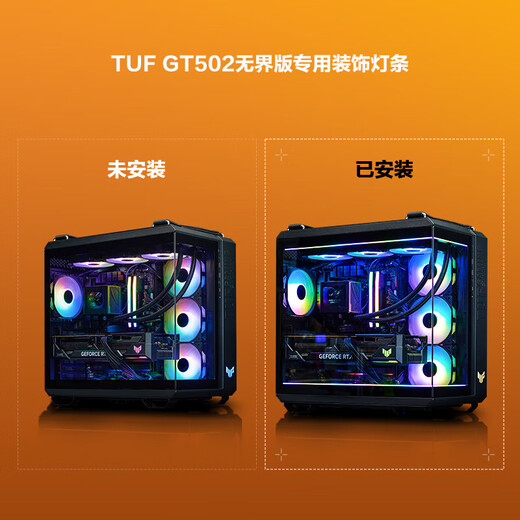 华硕（ASUS）TUF GAMING GT502 弹药库机箱系列 双仓设计 TLK-01天际线黑色