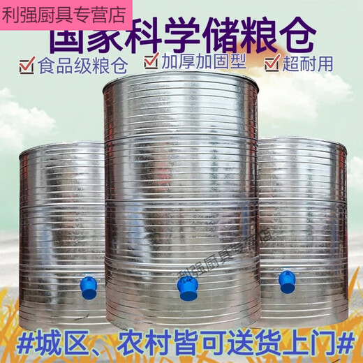 Shantoulin Village Grain Storage Entrepôt ménage étable rangement grain riz riz riz rangement de fer de fer grain grange de blé de blé diamètre 133 blé à quatre couches 3890jin [Jin est égal à 0,5 kg] riz 760