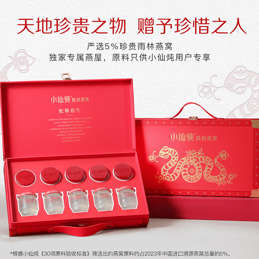 Xiaoxian Skemed Bird's Nest Boad Box d'anniversaire Gift Fresh Skemed Decents Femmes Envoyer des anciens à la famille 40gx5 Bouteilles * 2 Box-Low Sugar
