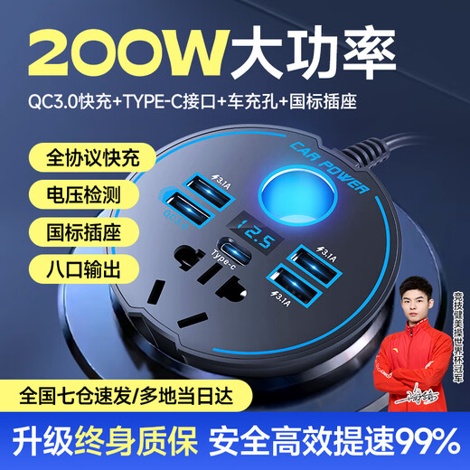 Montover car inverter 12v24v to 220v cup type 200W car charger cigarette lighter power converter plug eight-hole digital display model QC3.0 fast charge + Type-C + cigarette lighter hole 12V 24V car truck multi-functional high-power car plug-in strip