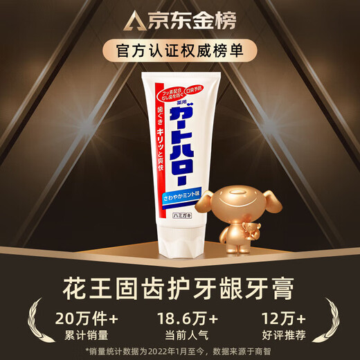 花王（KAO）牙膏165g*3支经典大白牙膏清新口气防蛀固齿去渍原装进口