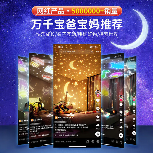 万火星空投影灯氛围灯儿童玩具6-10岁女孩生日礼物女童7-14音乐盒夜灯