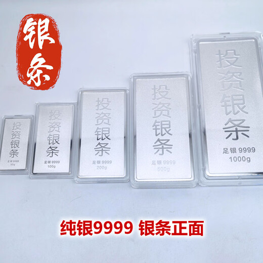 Investment silver bars 1000 grams silver bars 500 grams 9999 full silver silver bars fake one penalty ten solid silver bars investment collection Seiko 9999 investment silver bars 1000g