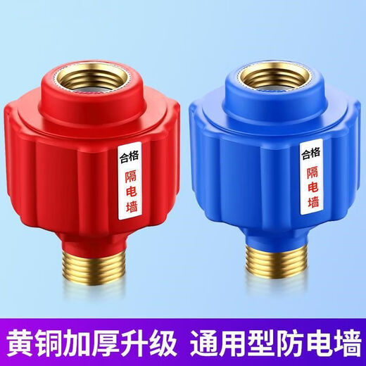 Jiumu Wangshijia water heater anti-electric wall universal connector electric water heater leakage fire wall insulation wall external anti-shock accessories upgraded flagship model a pair of hot and cold water + pad