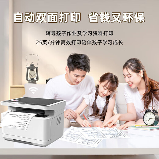 
Deli M2000DW set, office three-in-one multi-function printer all-in-one home wrong questions mobile phone connection Wireless double-sided laser printer