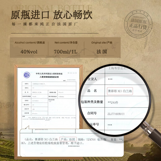 赛那塔法国 原瓶 进口 白兰地 40°烈酒 礼盒  进口洋酒 700mL 1瓶 赛纳塔XO 700mL 1瓶