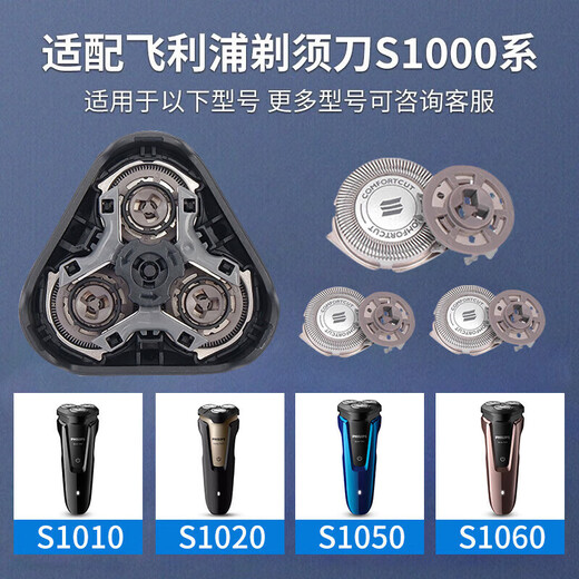 
Sicheng is suitable for Philips razor head SH30/S1203/S1213/S1115/S1010/1050 accessories replacement head Brand quality razor head S1010 upper half