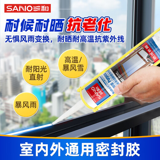 Sanhe Glass Glue Sealant Neutral Universal Silicone Glue Waterproof and Shockproof Durable Sealing EC301 Transparent 270ml Two Bottles