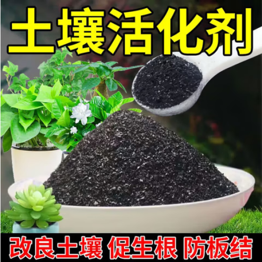 Qiante soil activator for flower green plants, succulent fruit trees and flowers, general soil activator 100g 6 bottles