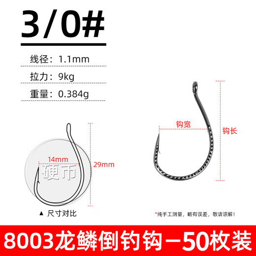 Xionghuo Luya 8003 wacky inverted hook loach hook special Texas fishing method cocked mouth bass hook barbed fish hook dragon scale type 50 inverted hooks No. 2/0 fishing 3-5 Jin Jin is equal to 0.5 kg